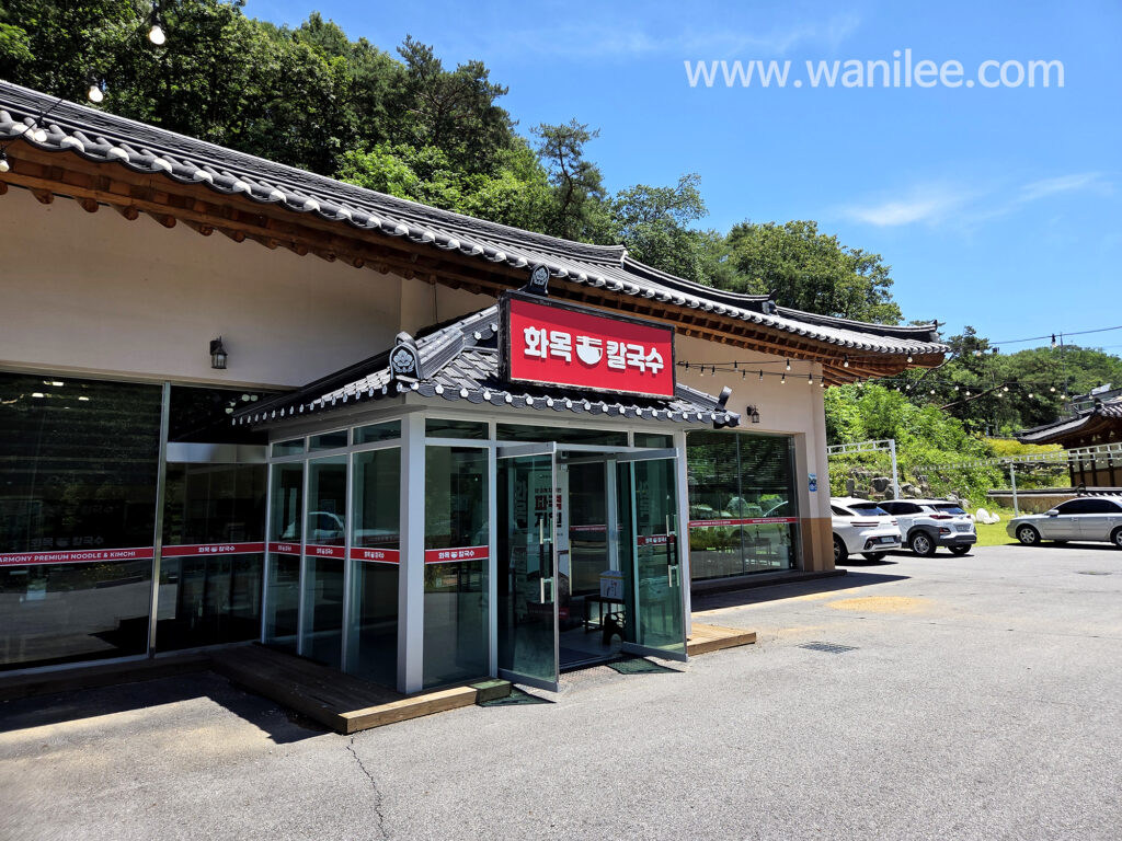 포천 화목칼국수